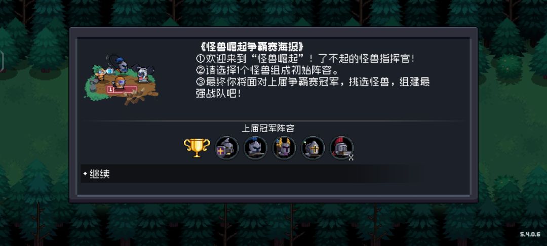 怪兽崛起已霸榜 2