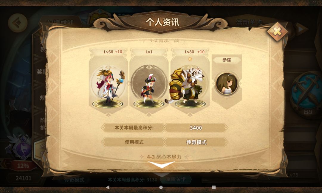 12.21 来玩吧周 幻境摆烂日记 2