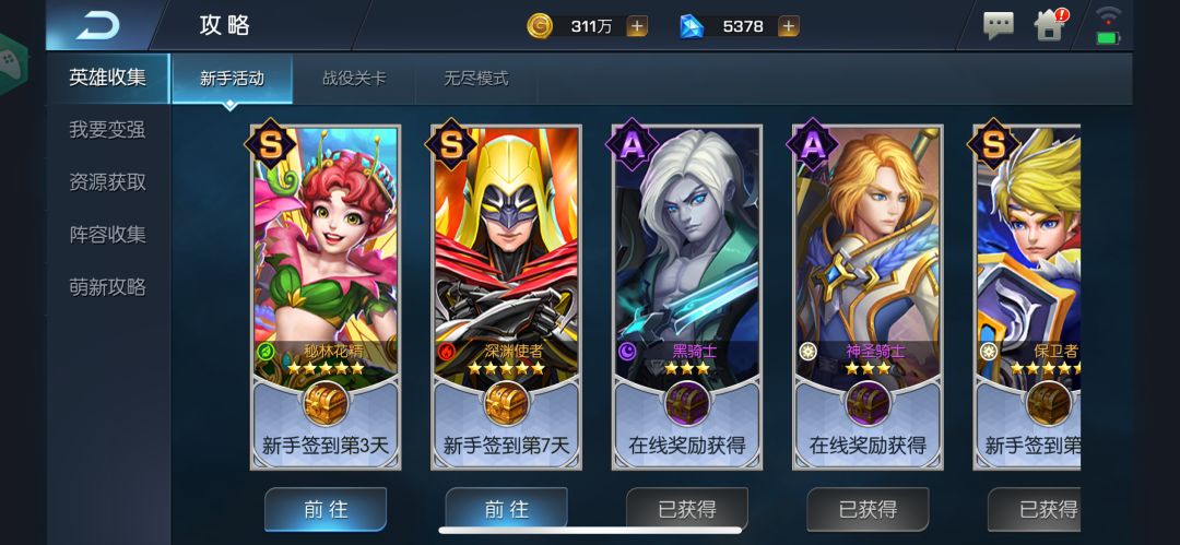萌新首日游戏感悟(算攻略吗hh) 2