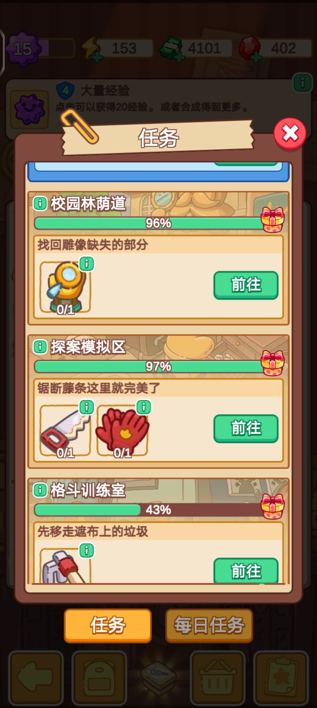 做任务格子会容易满 3