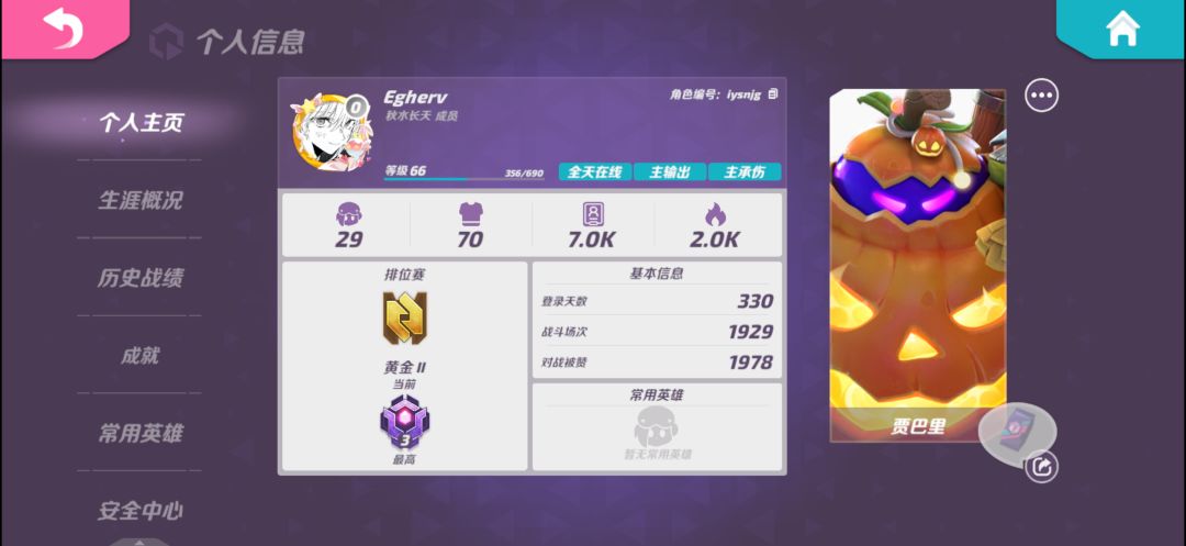 神归 1