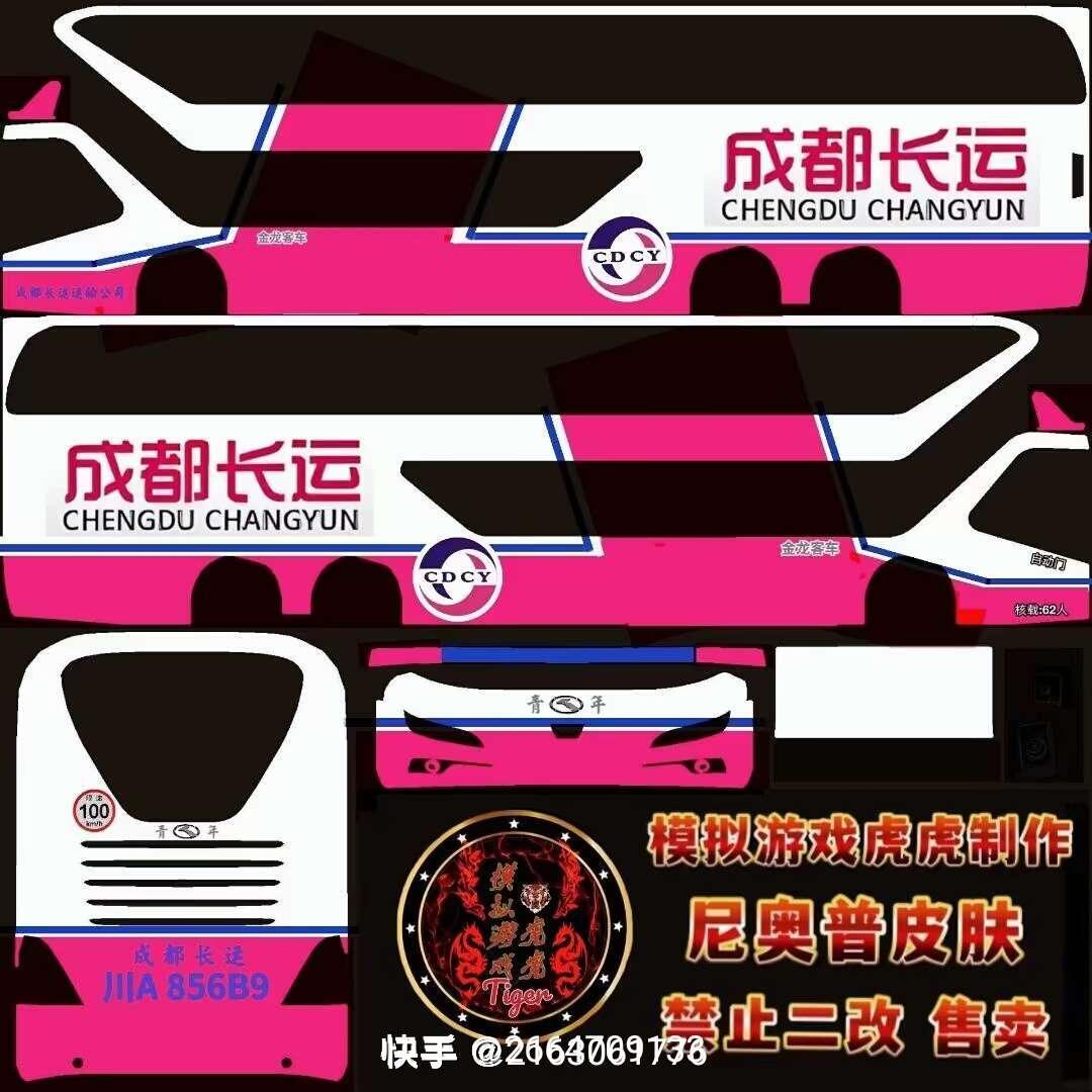 第二排 7
