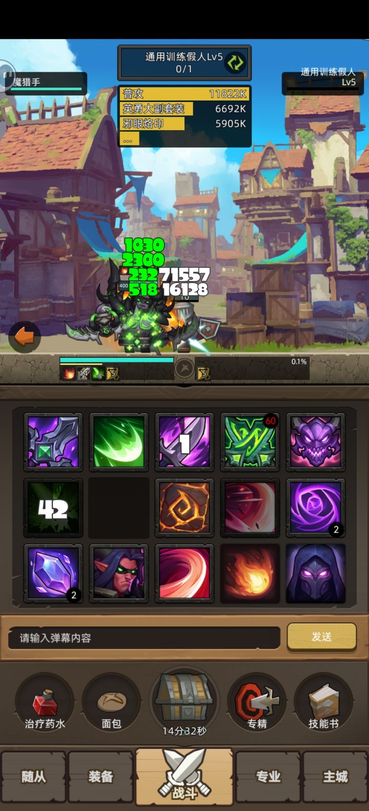 魔猎手变身外观截图