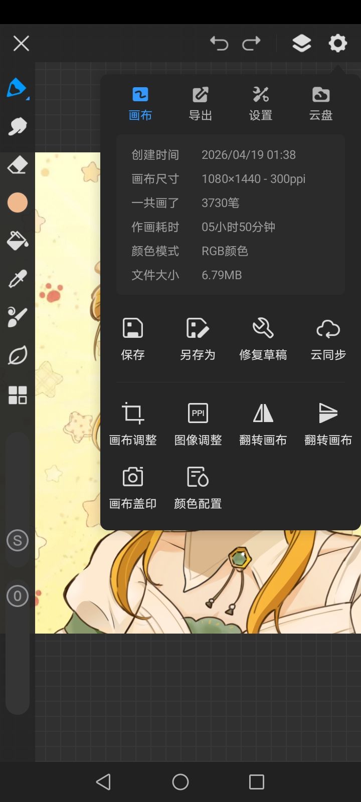 将将将将,女儿官方画风仿图! 2