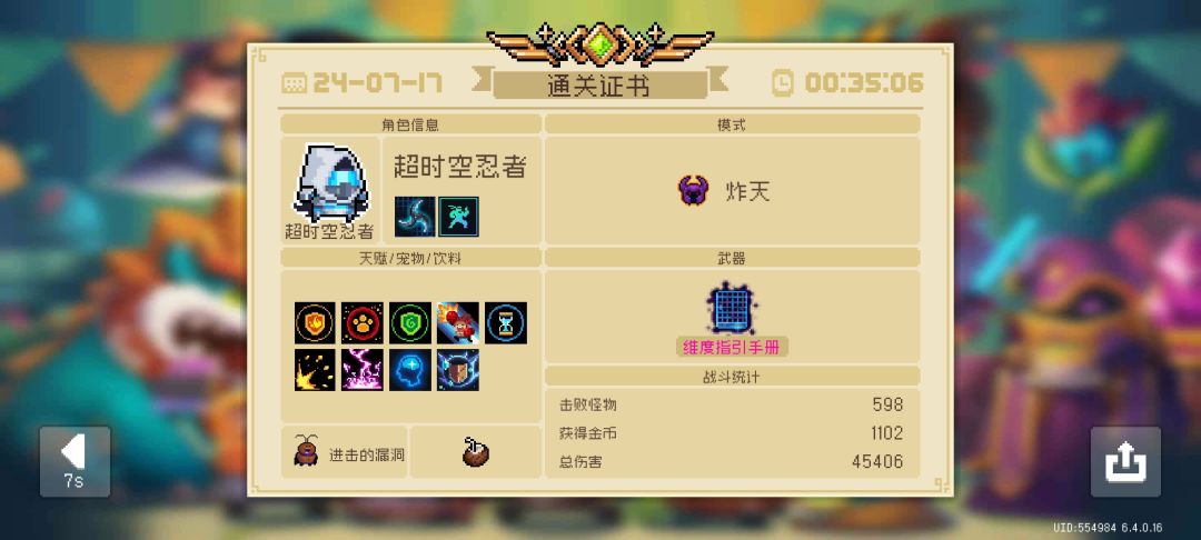 英雄武器全镀金 5