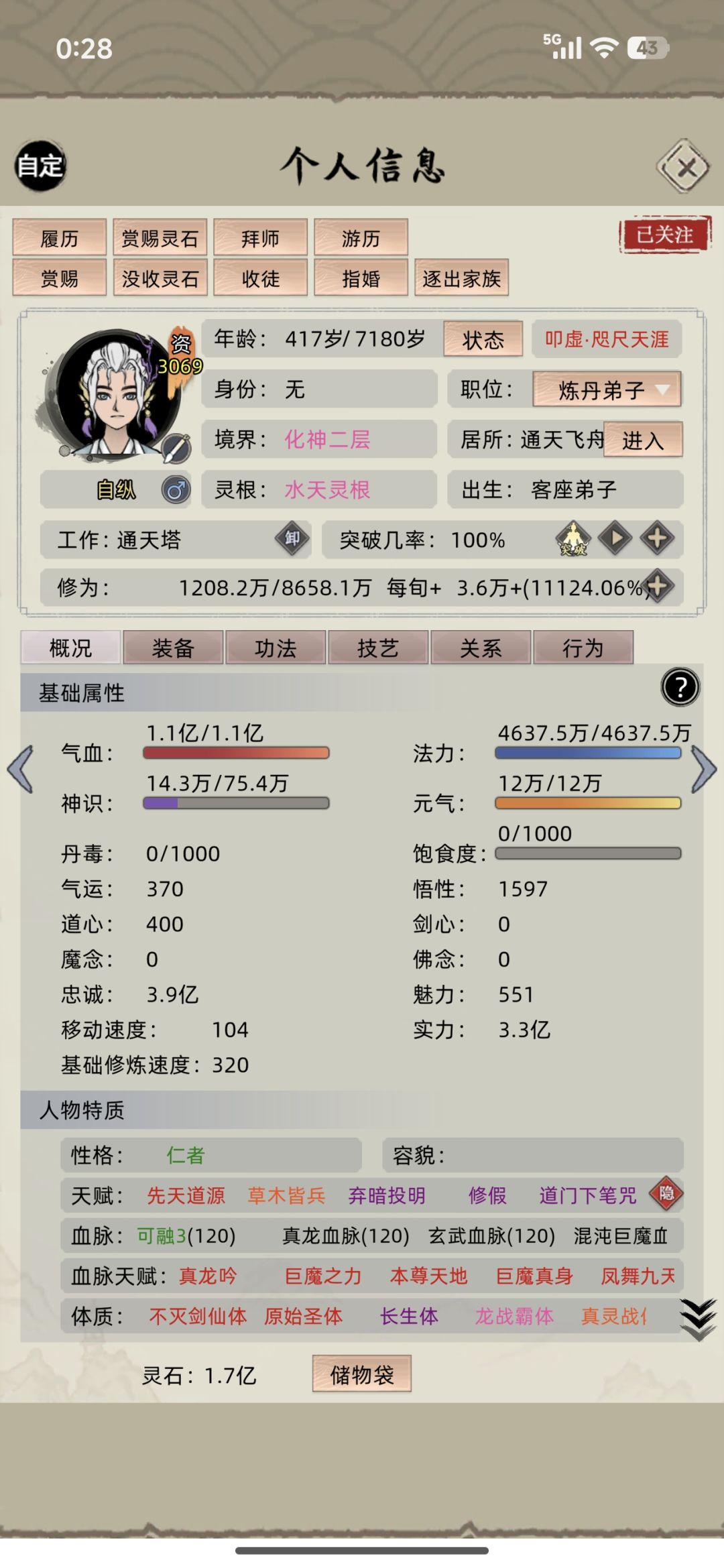 不要更新10.08,会被洗点的 2