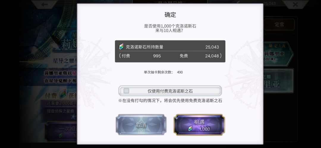 今日份抽卡幸运 3