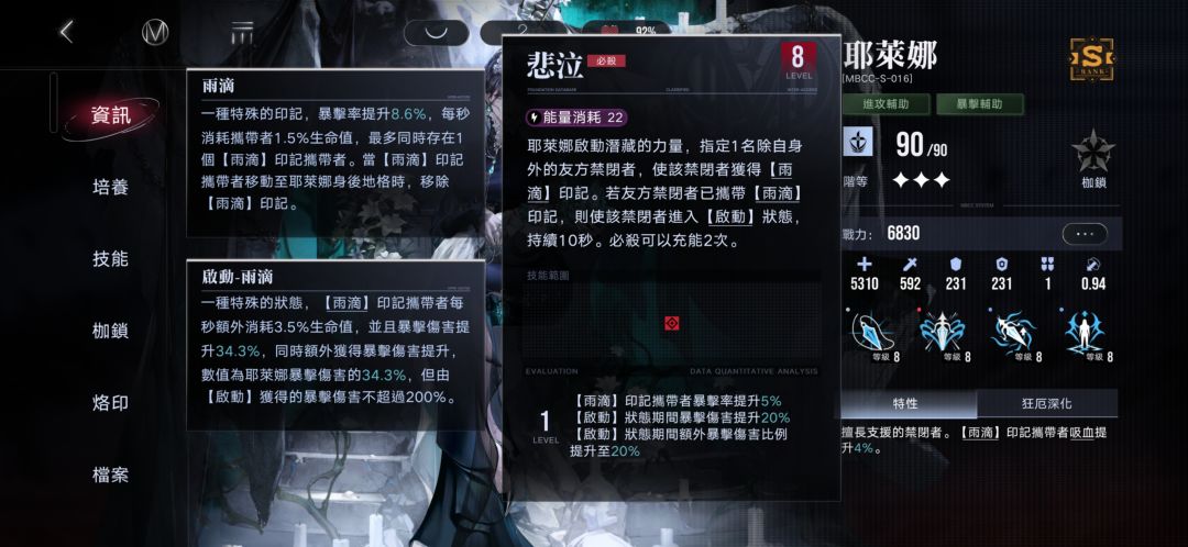 关于暴击的问题 3