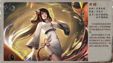 〓☯封灵奇谈☯〓人物情报：亓铃