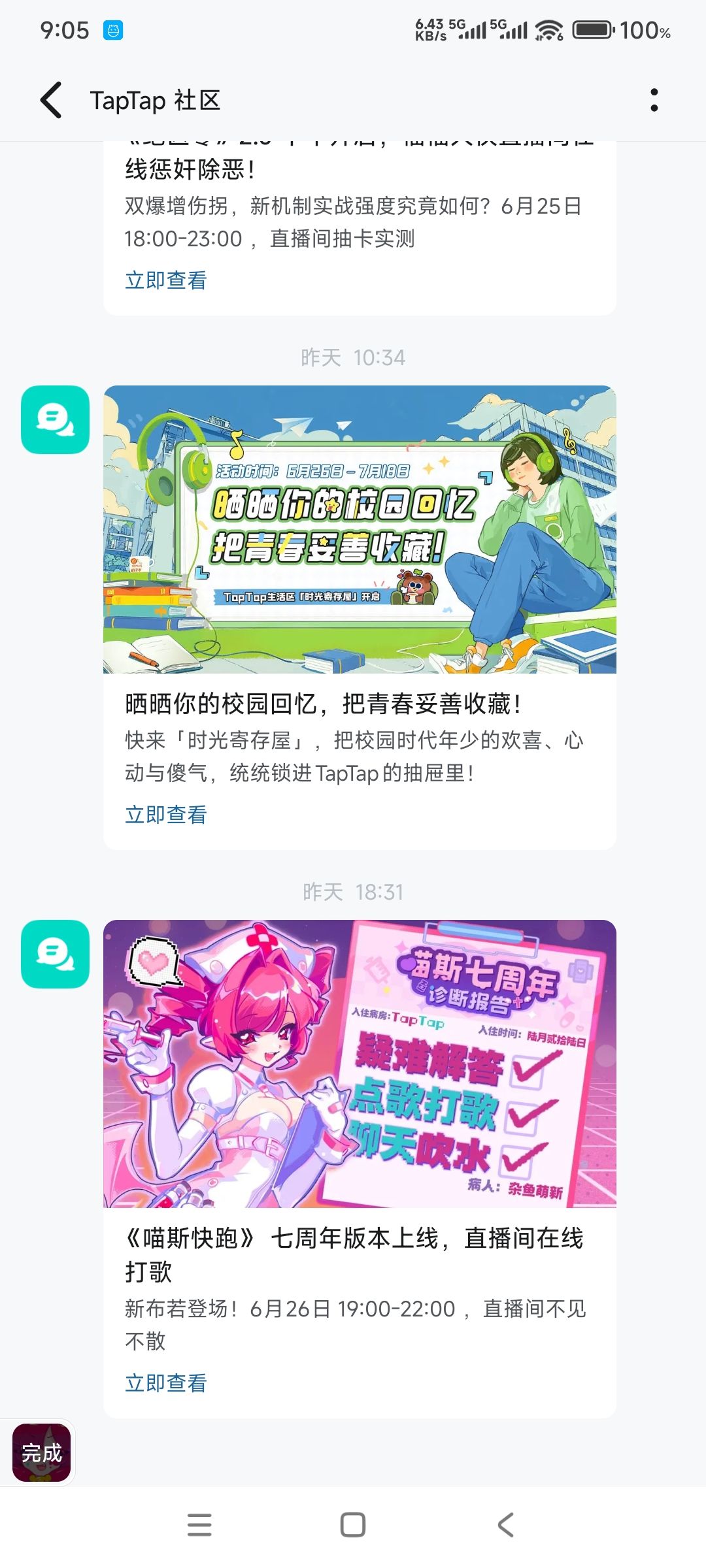 看到tap推活动图我更新了, 1