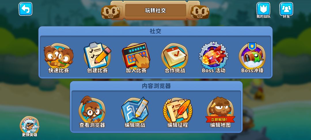 黑殿成就合成6张图 1