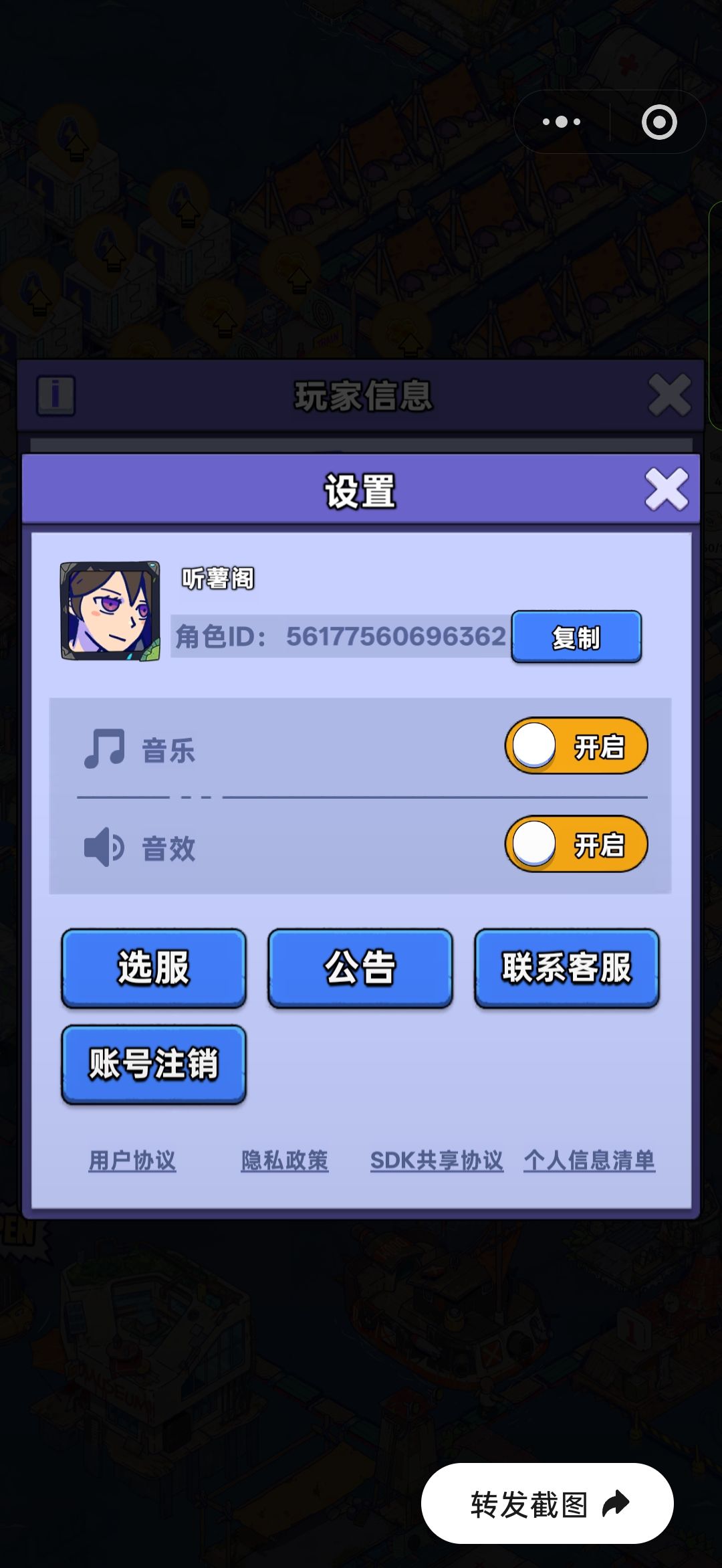 【账号迁移申请:微信小游戏→官服APP】 2
