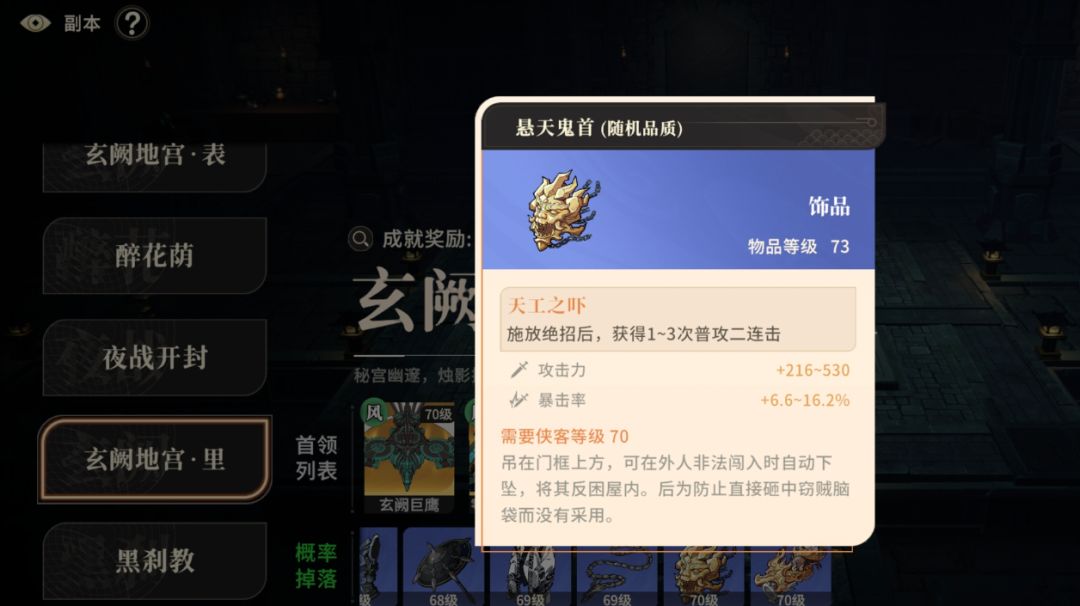 更新后长线输出下南照霜饰品选择截图