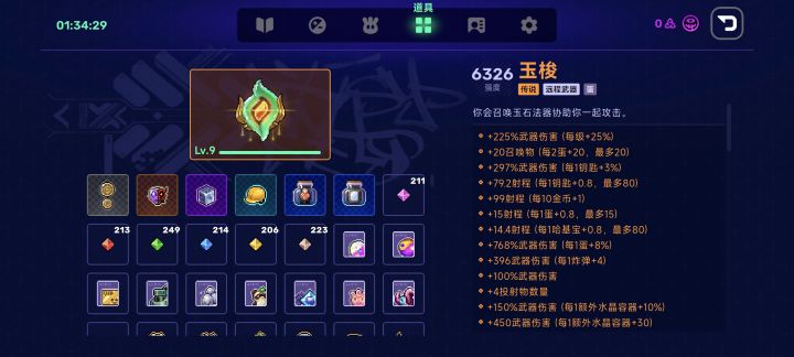 爽玩截图