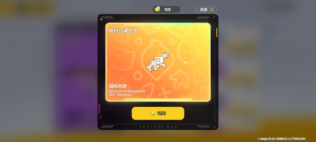 圈钱 2