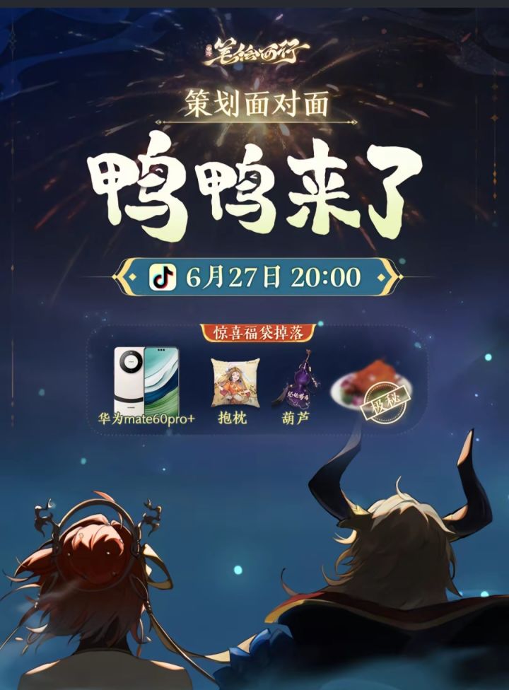 关于罪鸭直播的浅谈截图