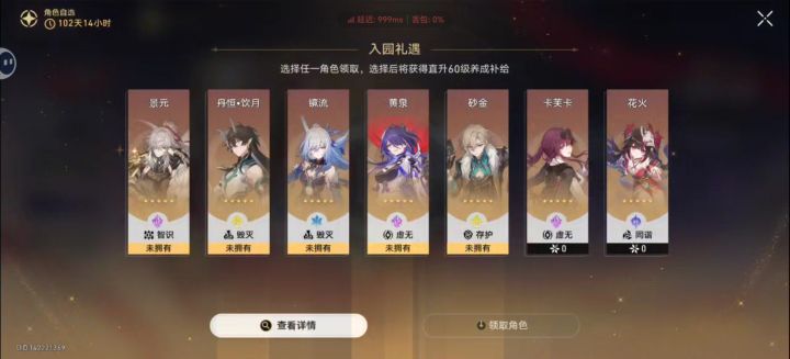 家人们选啥截图
