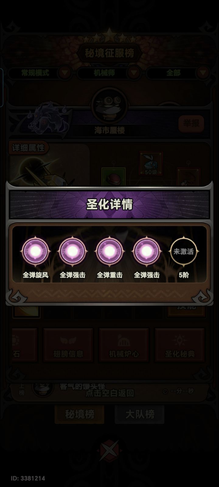 第一天就有人4圣化我不理解截图