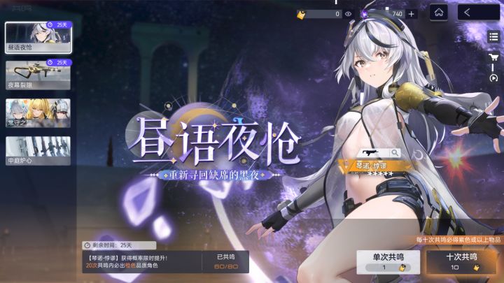 新手的第一个up角色,保底还歪截图