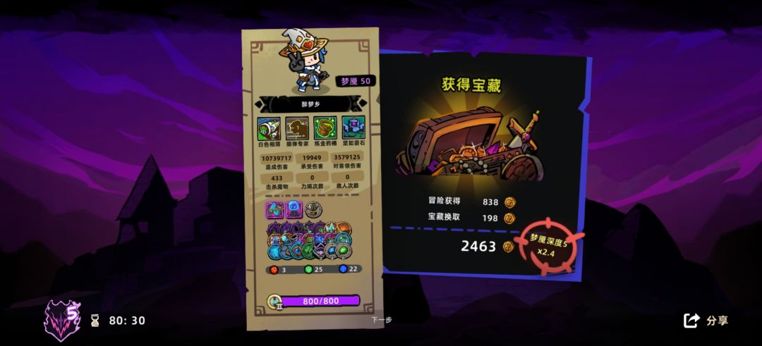 真是一场酣畅淋漓的战斗啊 1