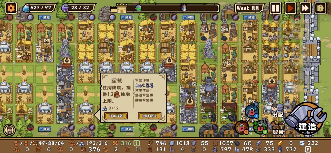 为啥兵营不进兵了? 2