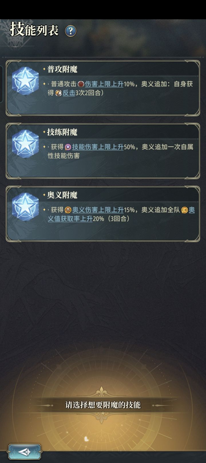 请问风法师队这把武器应该选哪个？截图