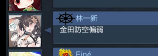 “金田防空偏弱” 1