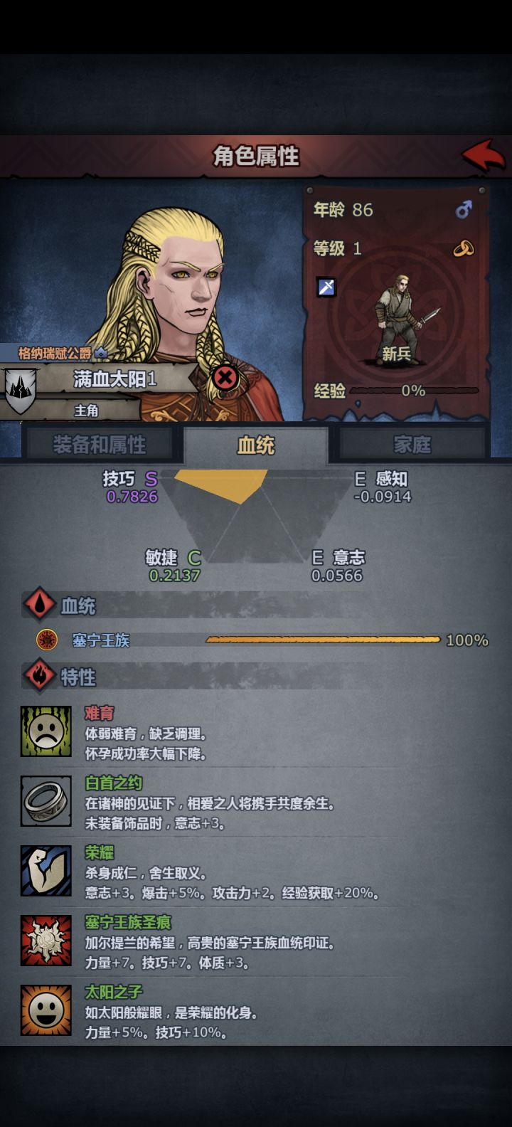 难育截图