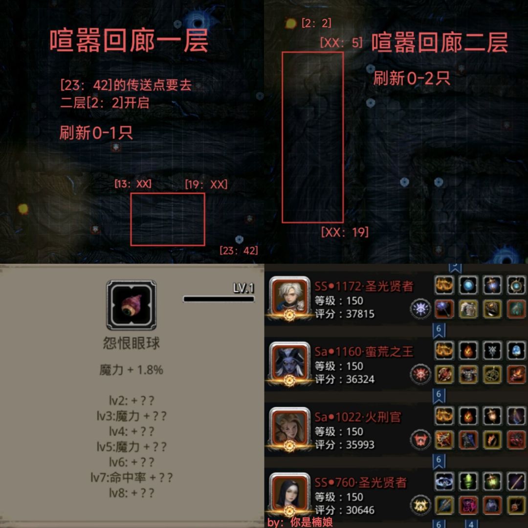 野外自升级战利品截图