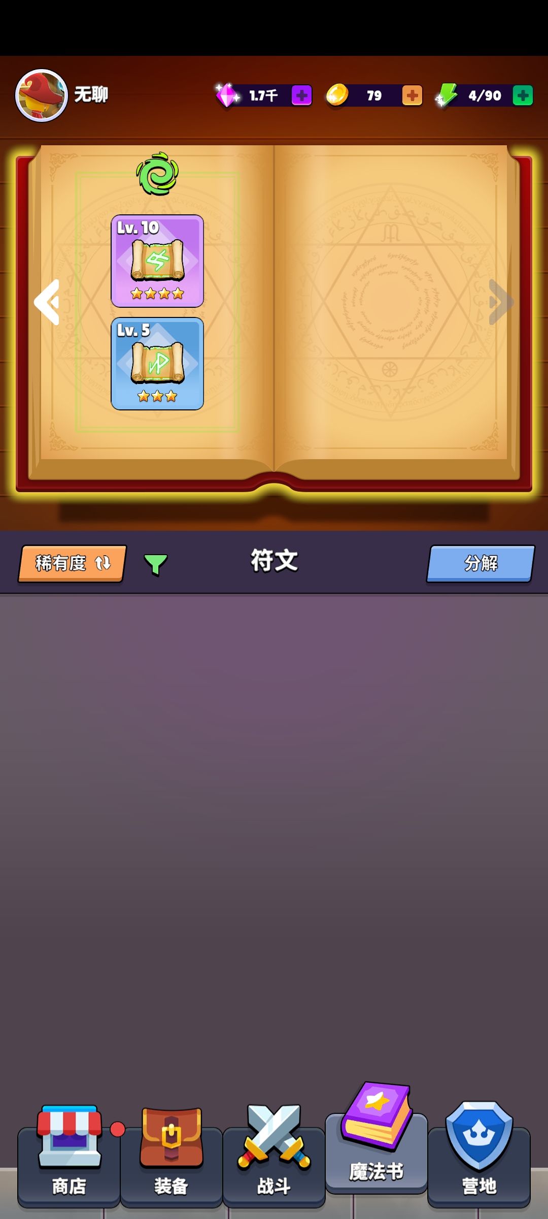 终于打过4----4了 2