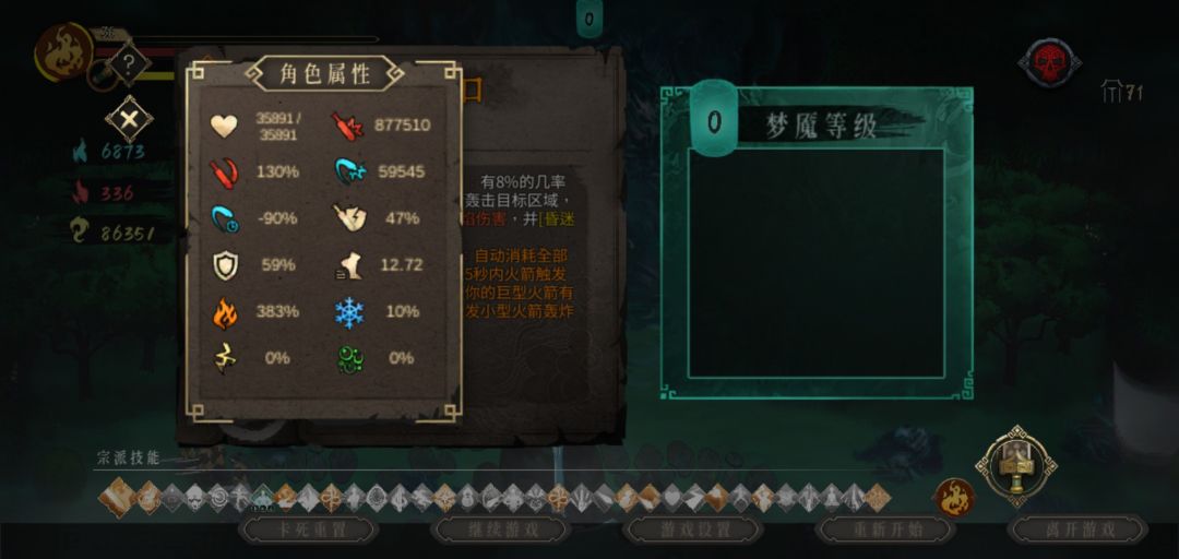 怎么还有人不会响指流截图