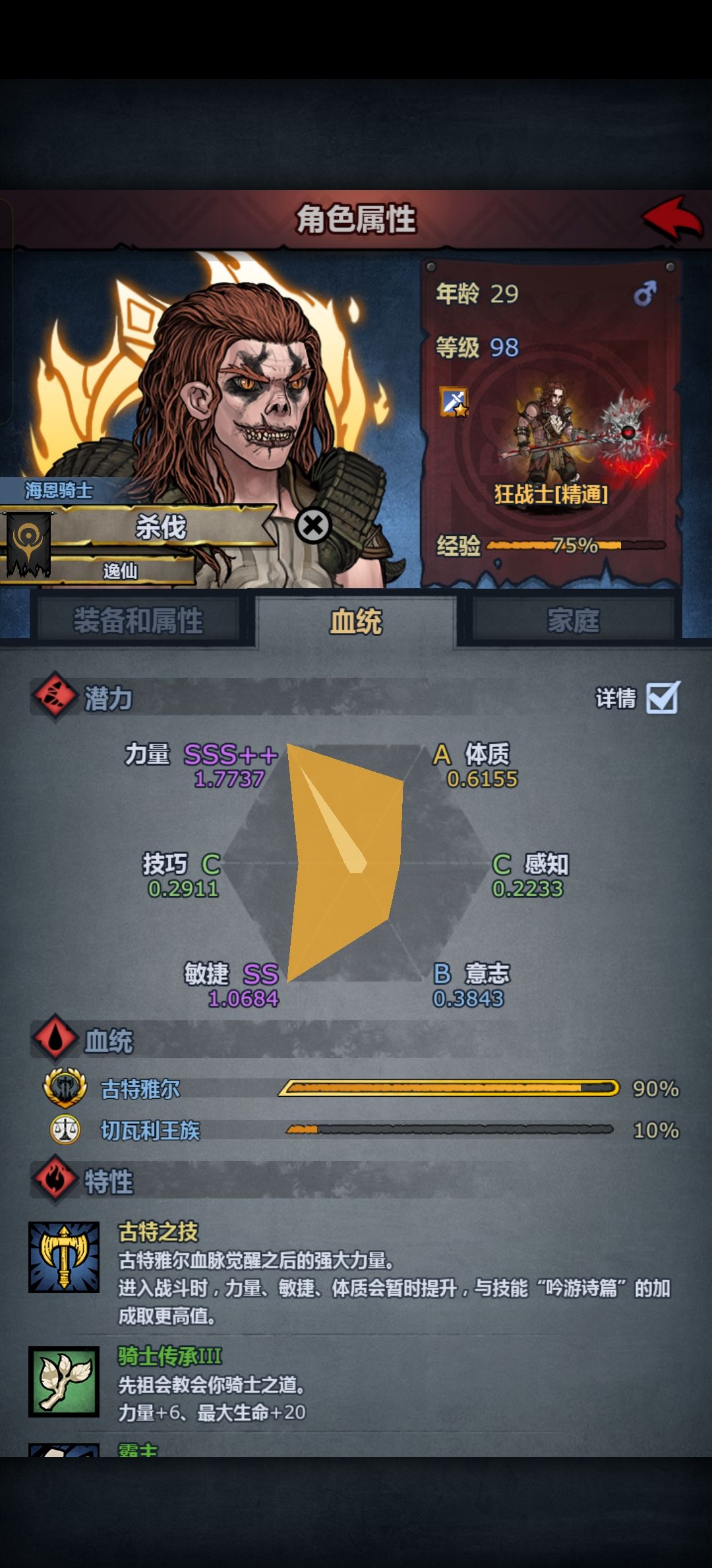 为什么不能有两个古神 3
