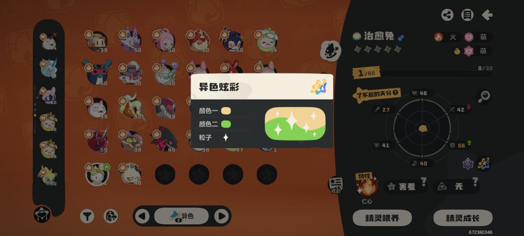 我真不相信炫彩概率是随机的 1
