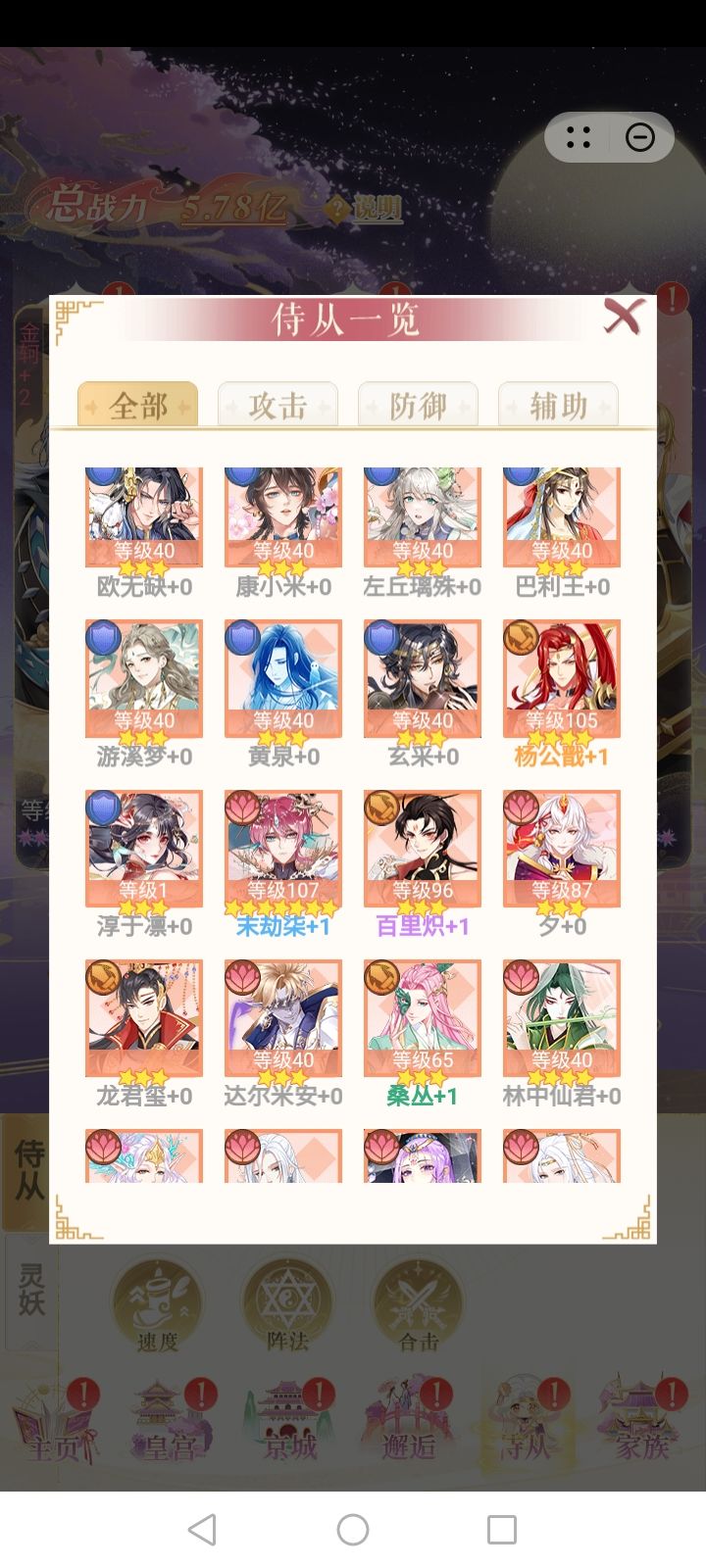 求问哪个侍从攻击伤害高 5
