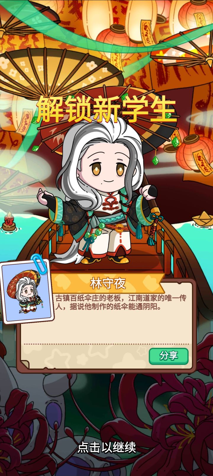 人物拿到了。排名还差好远😂。截图