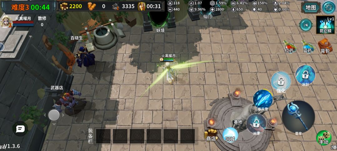 《防守搭档》手机版魔兽Rpg 多人联机守城,挺适合下班打几局 4