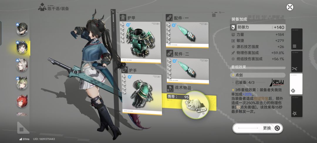 Ok物理队第二人毕业! 2