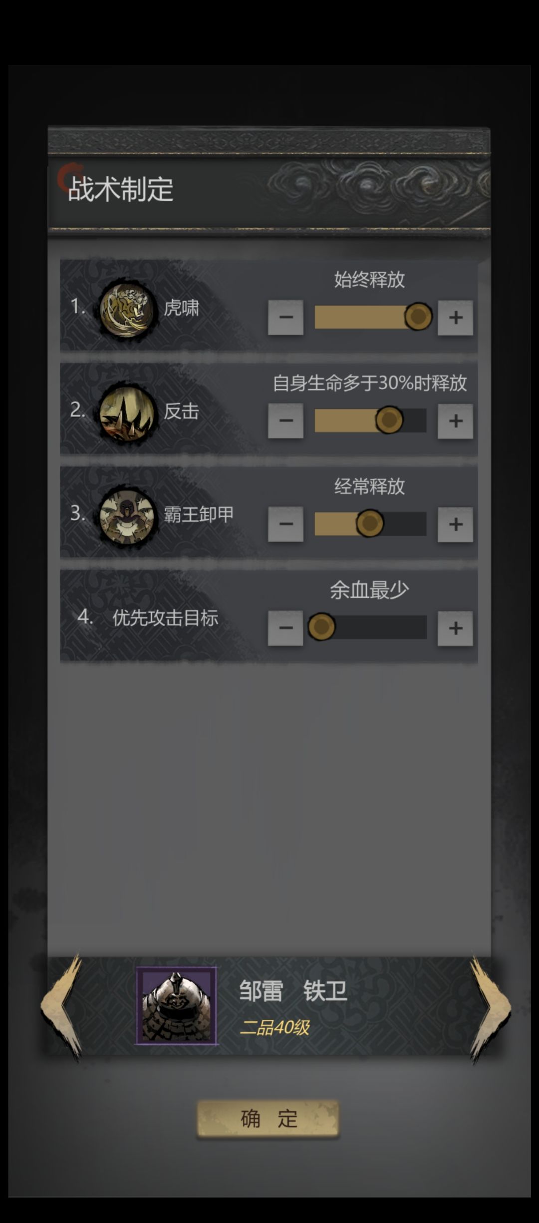 挂机逃课日达木攻略 3