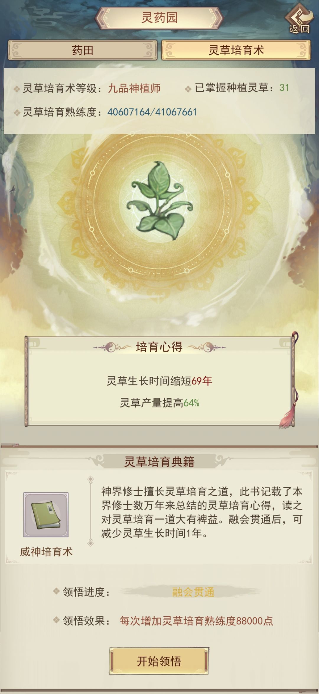 9w年终于把书学满了 1