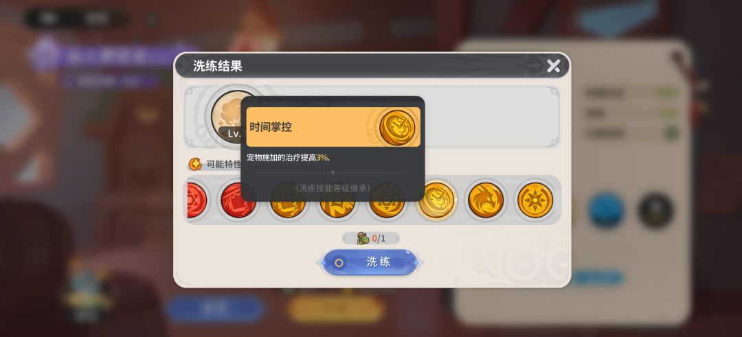 这个宠物技能洗练里面的技能描述全是一样的 1