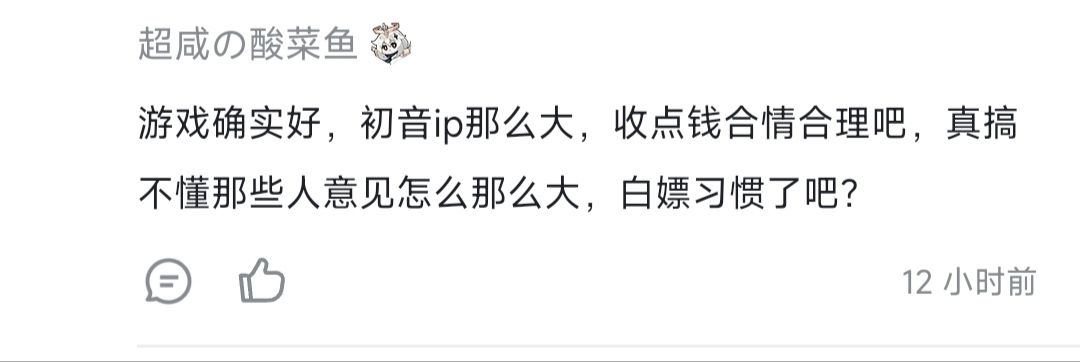 如何评价?😅我们花钱的成白嫖的了 1