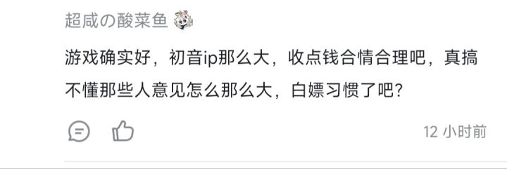 如何评价？😅我们花钱的成白嫖的了截图