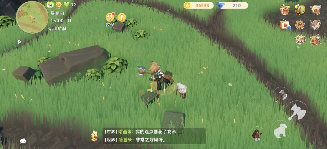 这树枝有毒 3