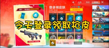 高能英雄限时活动，新玩法和免费皮肤！