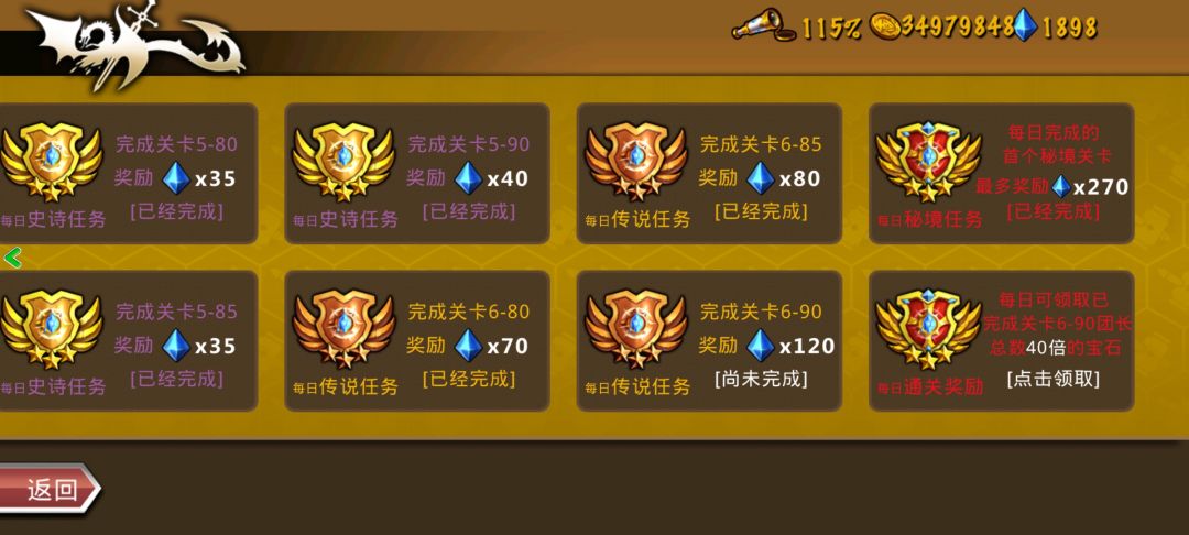 精彩截图分享 2025-9-4 3