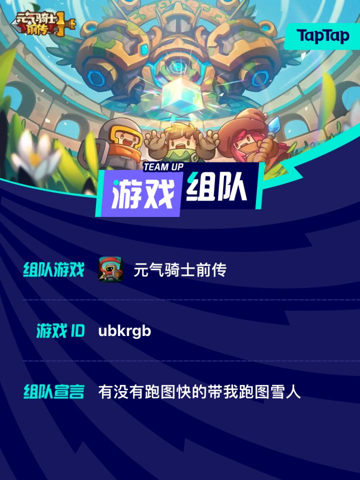 🚩游戏组队
房间 ubkrgb
宣言:有没有跑图快的带我跑图雪人王#噗噜噜实验室截图