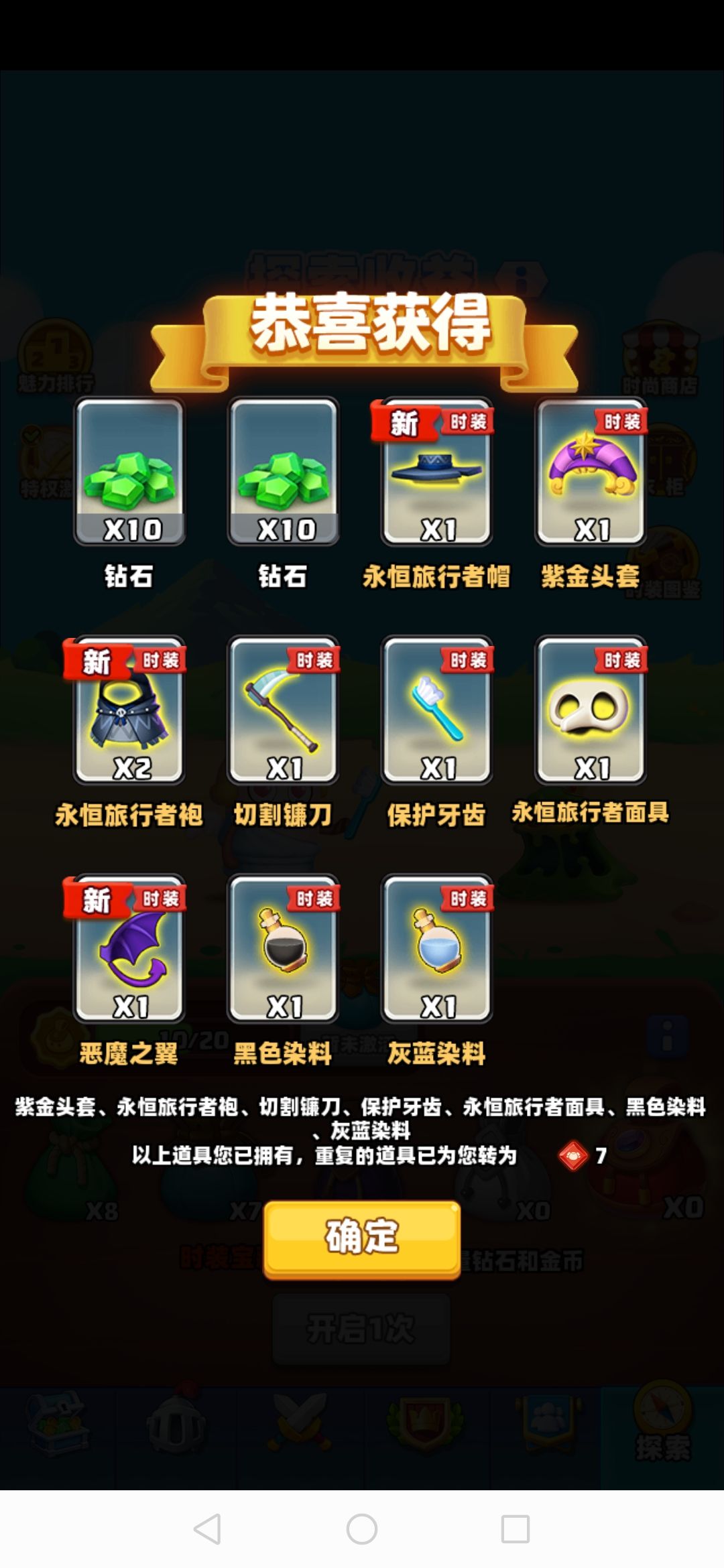 挺好玩的一个游戏 1