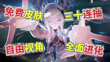 第一人称→3D动作还在进化！送免费涂装+海量福利，战双六周年！