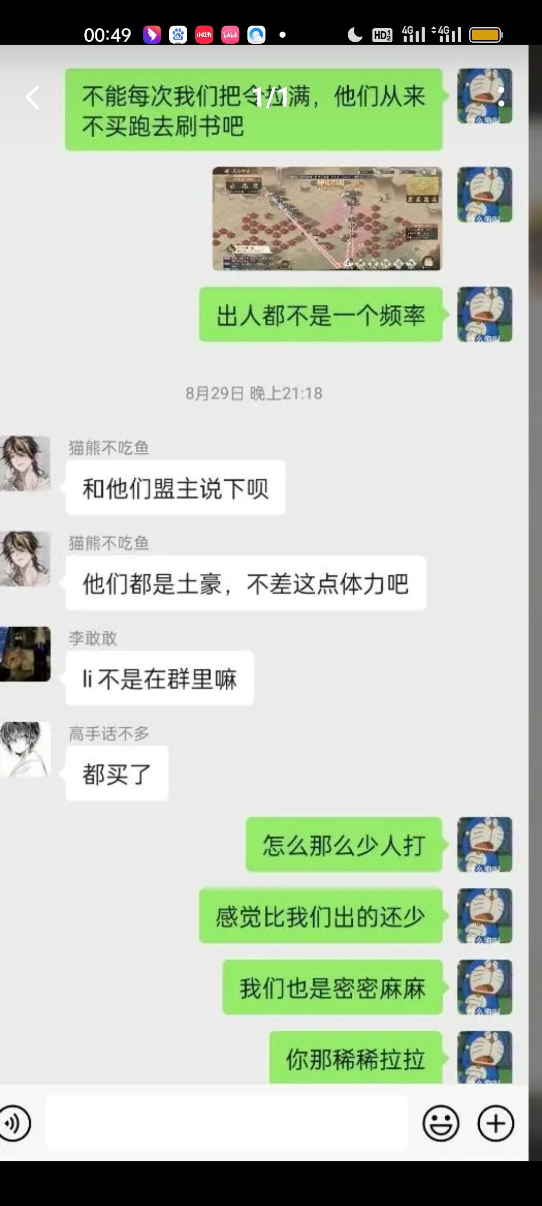祝贺21战区霸主喜提32强，这话我们送回 3