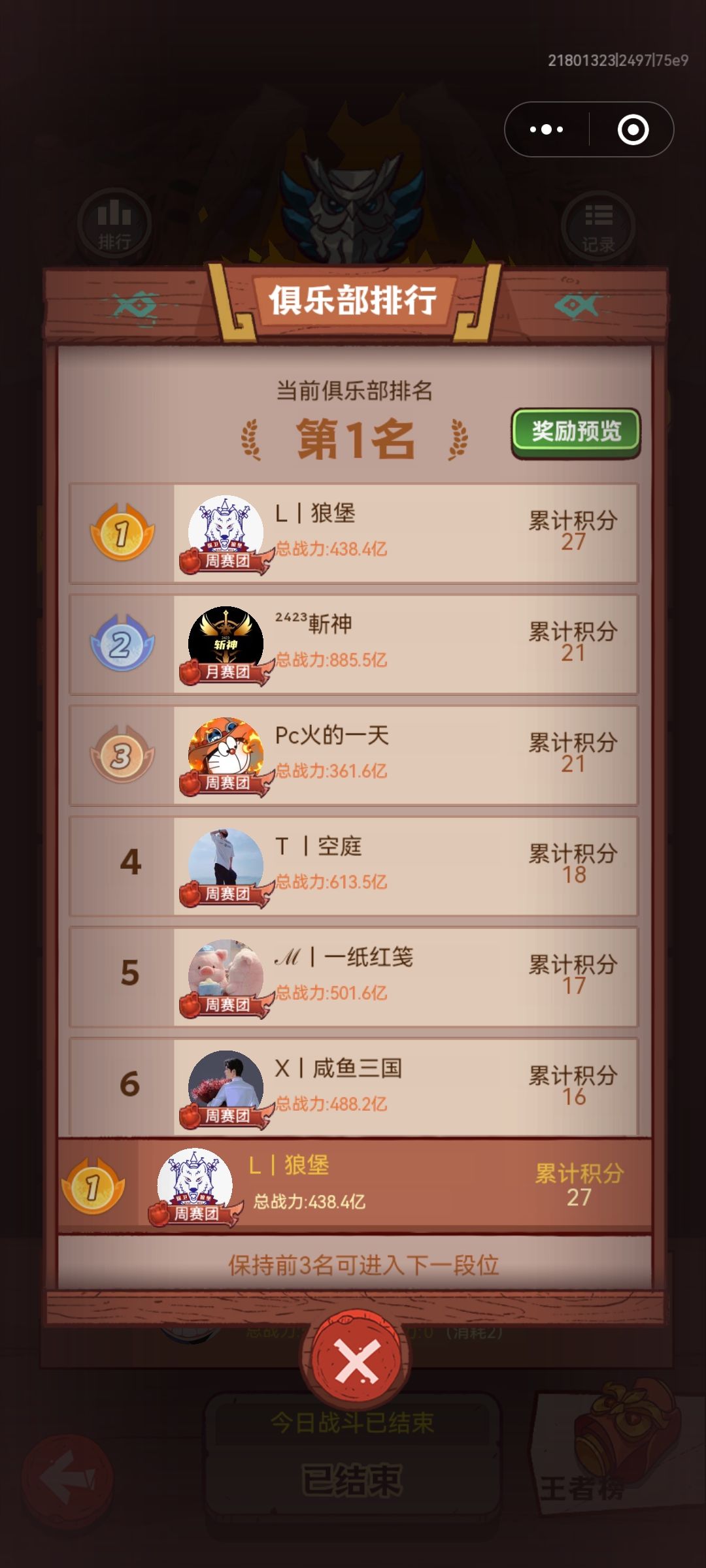 历史性一刻 1